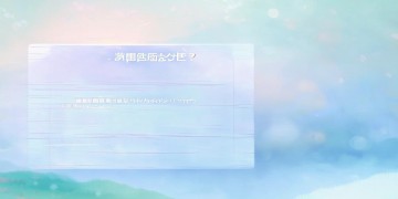 手游可以关掉上线信息吗？