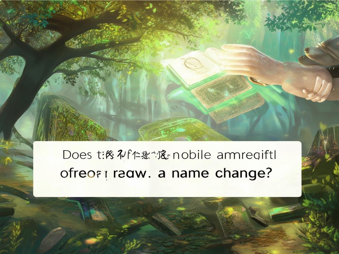 问道手游真的有免费改名机会吗？